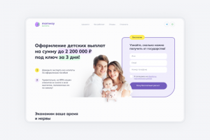 Выплата детских пособий