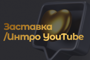 Анимация логотипа для фотографа