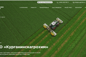 АО ПО «Курганинскагрохим»