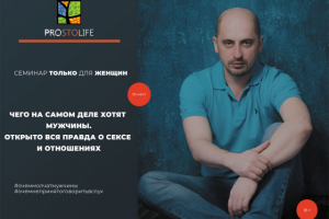 Афиша для семинара