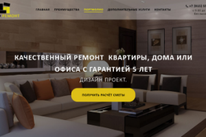 Евро ремонт