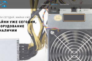 Криптомания