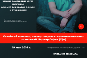 Афиша для семинара