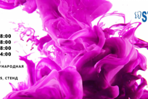 Дентал Экспо