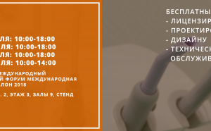 СТОМАРТ