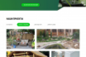 ДомСадПруд