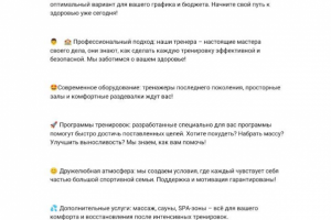 Продающий текст