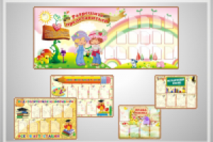 Стенды для детского сада.