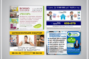 Макеты А5 для размещения в рекламный модуль лифта.