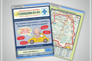 Листовка 4+4