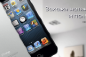 Баннер на сайт.