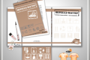 Айдентика"Переезд-мастер"