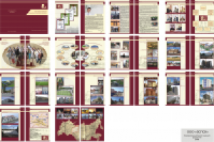 Корпоративный журнал