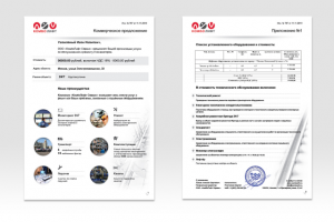 Коммерческое предложение компании "Комболифт"