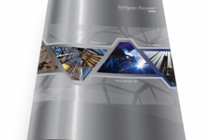 Эскиз каталога А4 компании "ТатПром-Холдинг"