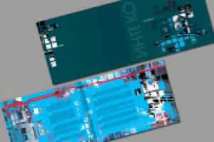 Брошюра компании "ИНТЕКО"