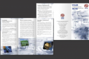 Буклет для компании NR LAB