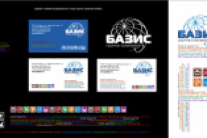 Элементы фирменного стиля