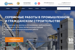 Вёрстка и интеграция сайта на Worpdress