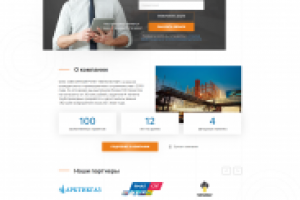 Создание сайта для крупного предприятия под ключ