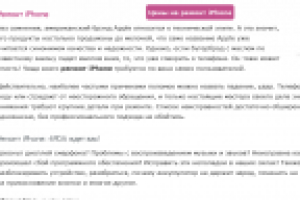 Ремонт Apple