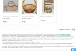 ЭлитПак - упаковка, корзины, кашпо, декор, фурнитура и мн. др..