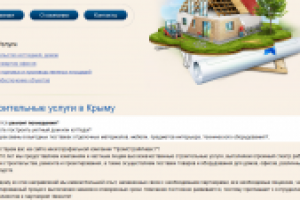 Строительные услуги от "ПромСтройИнвест" - профессионализм, наде