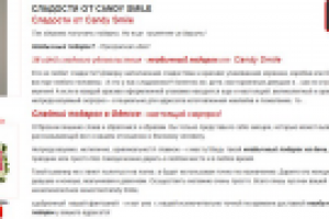 Сайт - доставка цветов