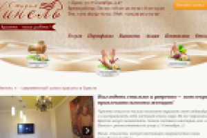 Проект "Нинель-студия", салоны красоты Брест