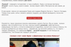 Интернет магазин кавказских сувениров