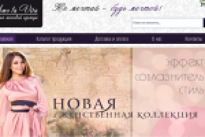 Главная: Интернет магазин женской одежды Аmo la Vita