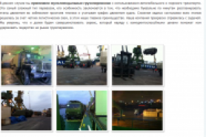 Мультимодальная перевозка техники Санкт-Петербург - Никарагуа