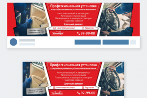 ВК шапка "АвтоАудиоЦентр" Томск