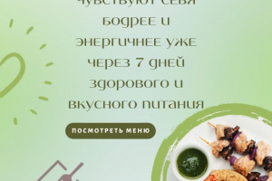 Карточка для карусели в формате сторителинг