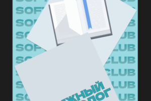 Листовка для книжного психолога