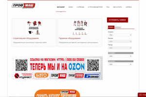 Сайт бренда строительной техники