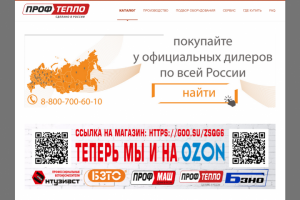 Сайт бренда теплового оборудования
