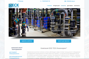 Сайт компании инженерной сантехники