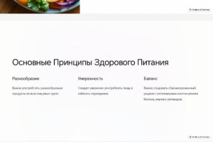 Презентация ЗОЖ