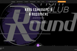 Клуб единоборств Round