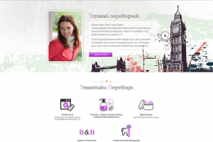 Услуги Переводчика