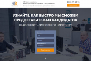 Best Heads - услуги рекрутинга