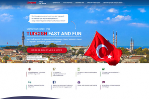 Tomer - уроки турецкого языка