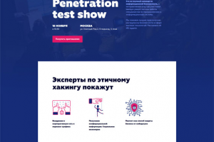 Penetration test show