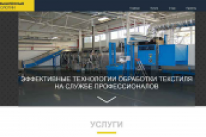 ПРОМЫШЛЕННЫЕ ТЕХНОЛОГИИ