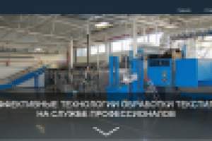 Промышленные Технологии