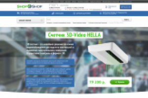 3D-счётчик HELLA