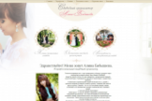 Организация-Свадеб