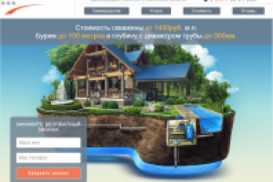 Бурение скважин на воду