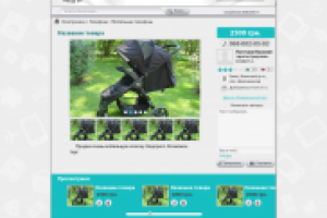 Доска Объявления